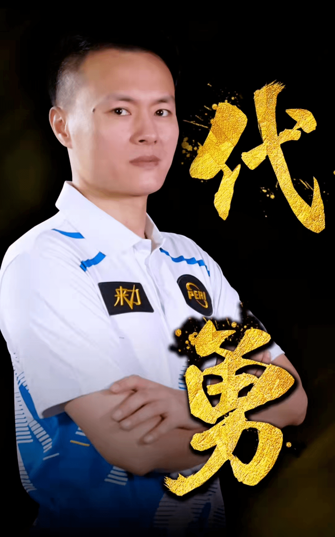 世界级之列 世界级之列